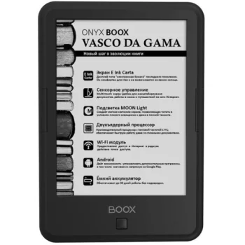 ONYX Boox Vasco Da Gama