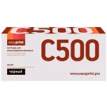 EasyPrint LX-C500B