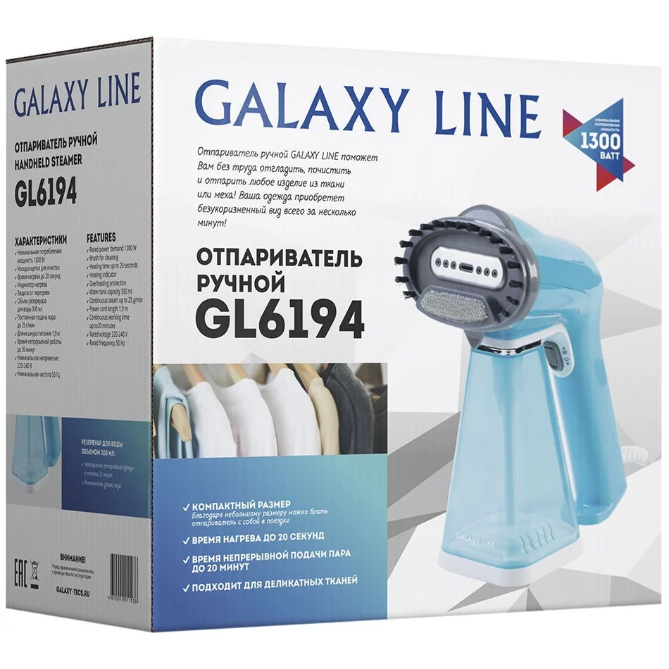 Отпариватель galaxy gl отзывы. Galaxy line gl 6194. Отпариватель Galaxy line gl6197. Отпариватель ручной Galaxy line gl6198. Отпариватель Galaxy line gl 6214.