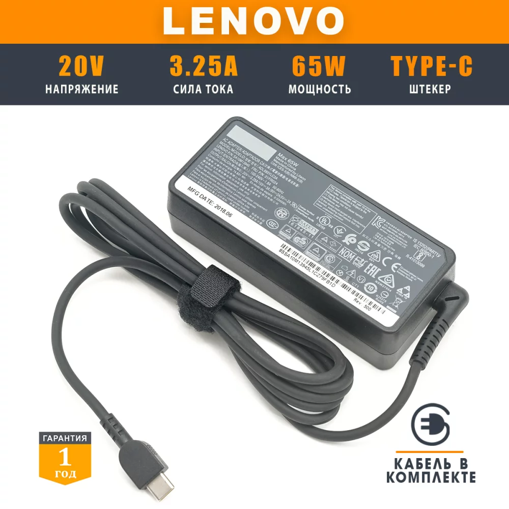 OEM Блок питания для ноутбука Lenovo 20V 3.25A 65W USB Type-C, зарядное  устройство для ADLX65YCC3A, IdeaPad 720S-13IKB, зарядка для Yoga 730-13IKB,  910-13IKB, ThinkPad X1 Carbon 6rd Gen, X1 Yoga 5rd Gen (ADLX65YLC3A,