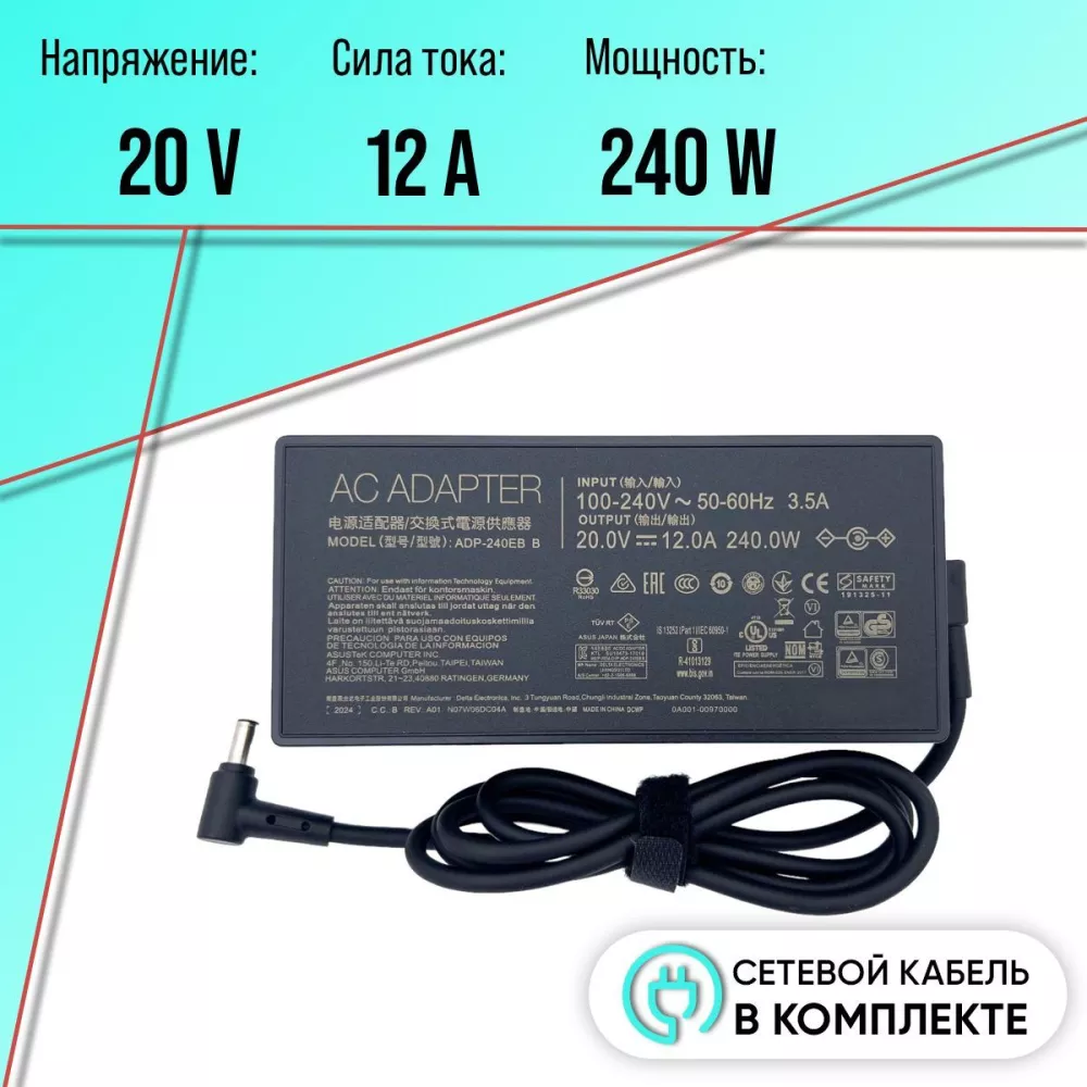 OEM Блок питания (зарядка) для ноутбука Asus 240W (20V/12A) 6.0*3.7мм  ADP-240EB B GX502L/ ROG Strix G15 G513QM/ M16 GU603H/ UX582H/ FX507Z  (ADP-240EB B (6.0*3.7))