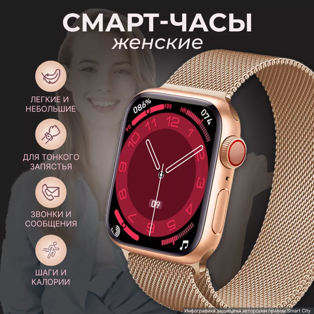 Smart X Смарт часы женские Smart Watch 8 Milano Gold / Звонки и сообщения,  спорт и здоровье / Умные часы, пульс, давление, шаги, калории (SW8Gold41)