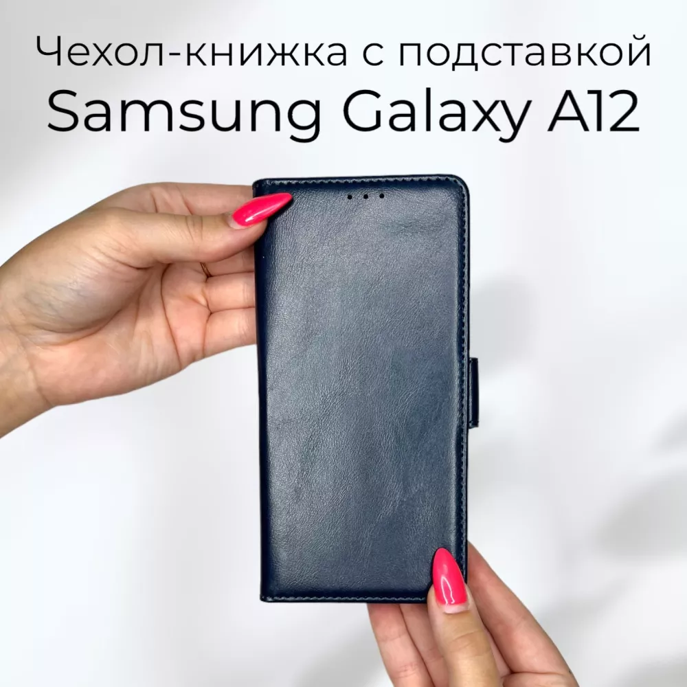 D&V GROUP Чехол книжка для Samsung A12 (Самсунг а12) из качественной кожи с  подставкой и визитницей (АКСсамсунгагалакси12магнет)