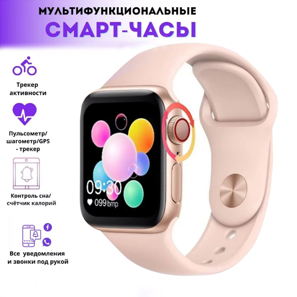 Хороший Выбор Умные смарт часы Smart Watch LD6 Смарт часы Bluetooth Фитнес  браслет Фитнес часы наручные спортивные Часы телефон смартфон (Русский  интерфейс) розовые, 44mm (569875)