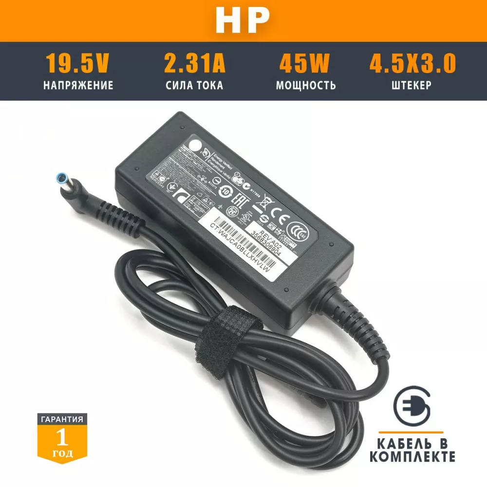 OEM Блок питания для ноутбука HP 19.5V 2.31A 45W, штекер 4.5x3.0, зарядное  устройство для моделей HSTNN-DA35, TPN-C125, TPN-C126, зарядка для Probook  240 G6 и 250 G3-G7 (TPN-LA15, HSTNN-DA40, HSTNN-CA40, 741727-001, HSTN