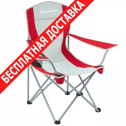 Кресло складное kingcamp arms chair