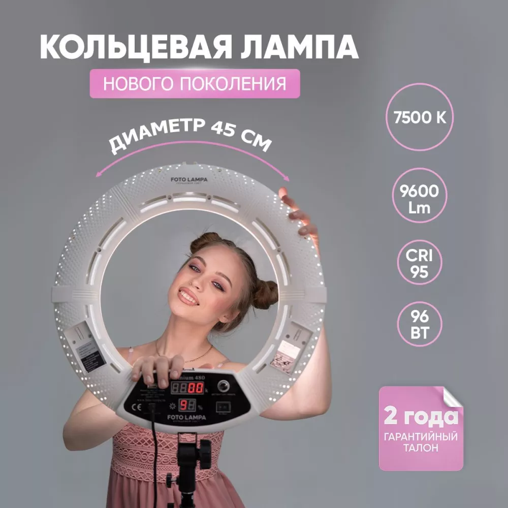 Foto-lampa Кольцевая лампа LED светодиодная напольная со штативом 45 см  FOTO LAMPA Premium 480, в комплекте держатель для телефона и фотоаппарата,  кнопка для селфи bluetooth (FD480)