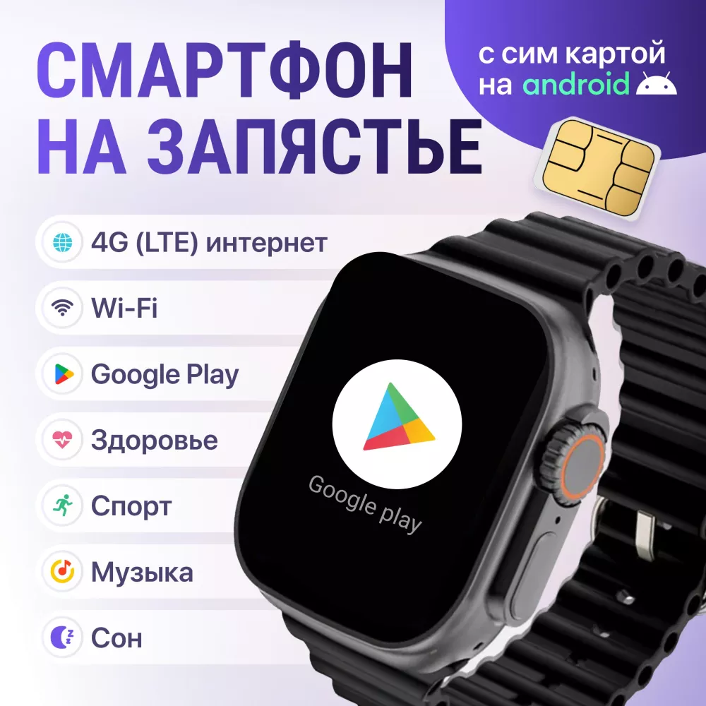 NYL1 Smart Умные смарт часы c WiFi и сим картой X9 Call на Android (X9CALL)