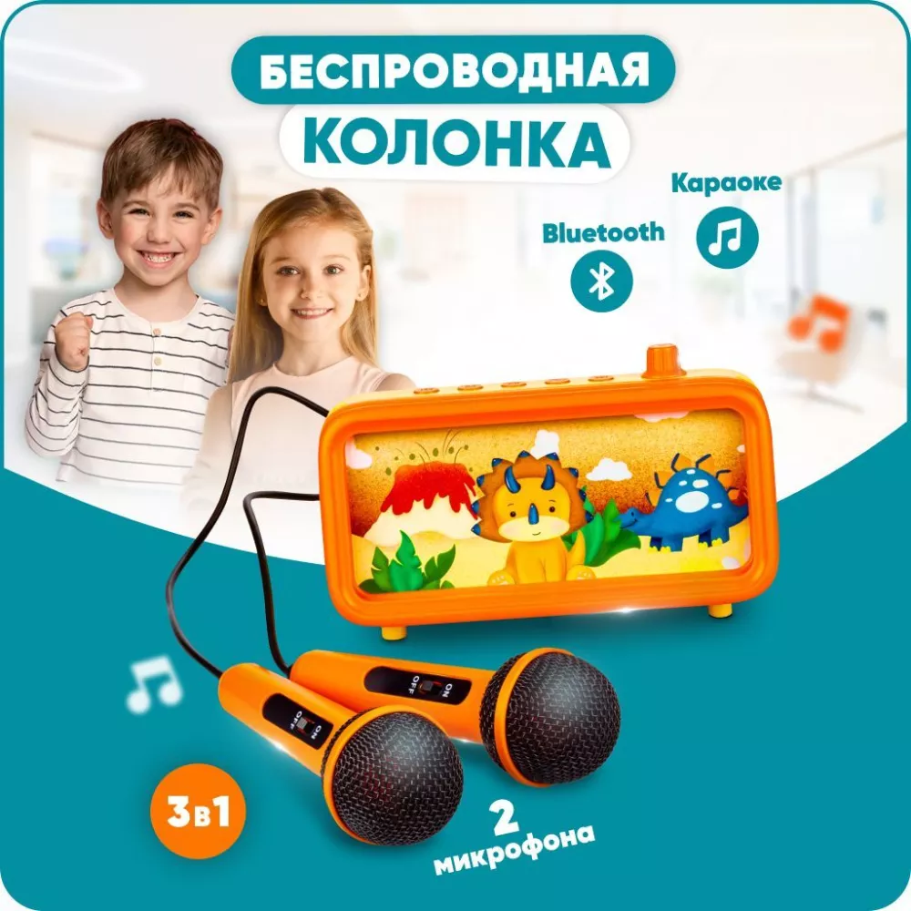 Solmax Колонка микрофон караоке беспроводная, портативная, детская+2  микрофона + Bluetooth+держатель для телефона с динозавром, оранжевая