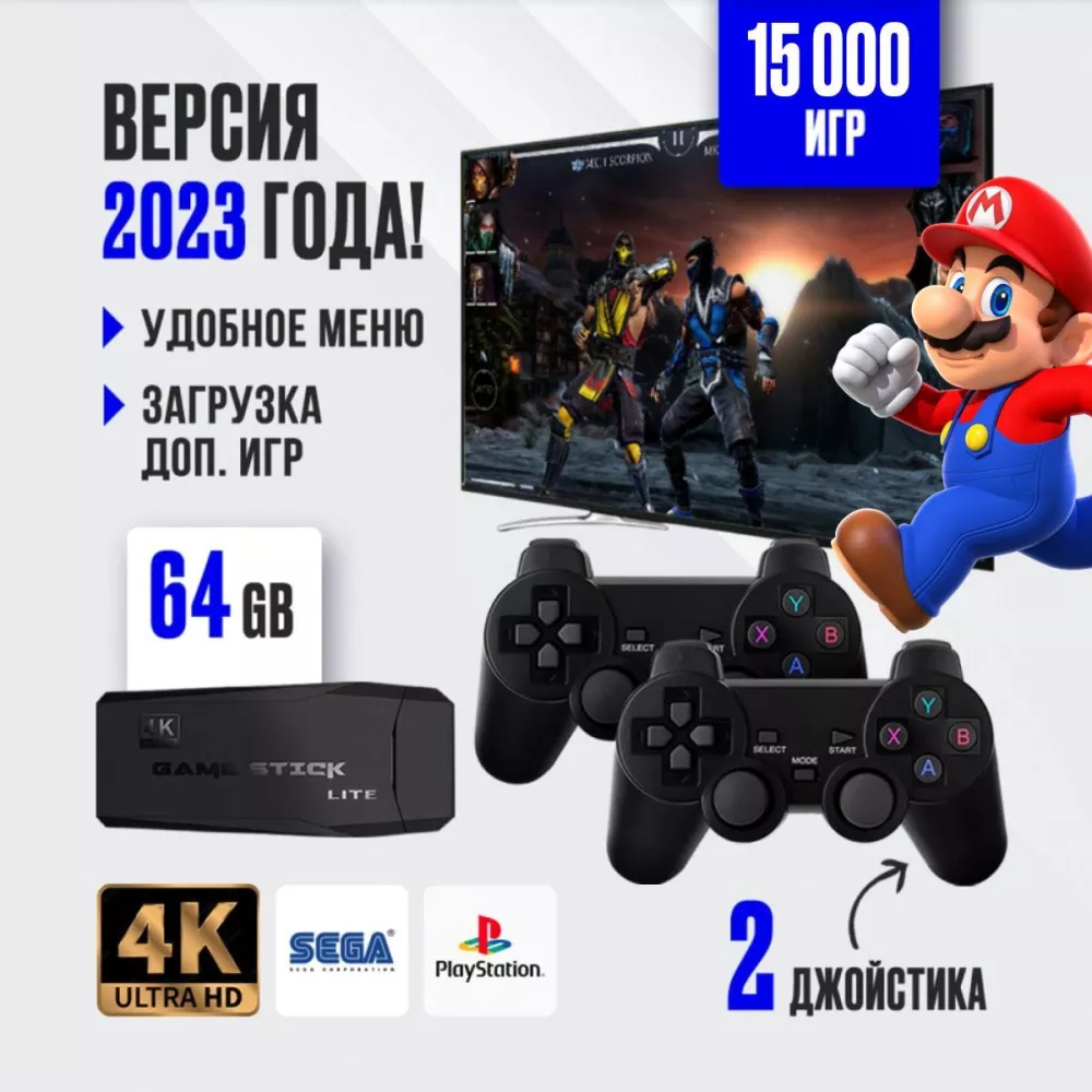 Game Stick Lite Игровая консоль для телевизора , 15000 ретро игр, 4K , игры  Nintendo , Sega, PS1 (Игровая приставка , ретро консоль для телевизора Game  Stick 64Gb, поддержка Джуниор, Сега, Game Boy, Sega, Dendy)