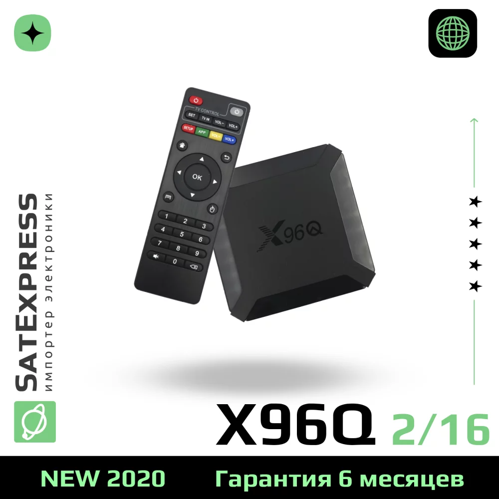 ПОПУЛЯРНОЕ 2023 Цифровая Смарт ТВ приставка X96Q Android 10, 2/16,  Обучаемый пульт, FullHD/4K (76524432)