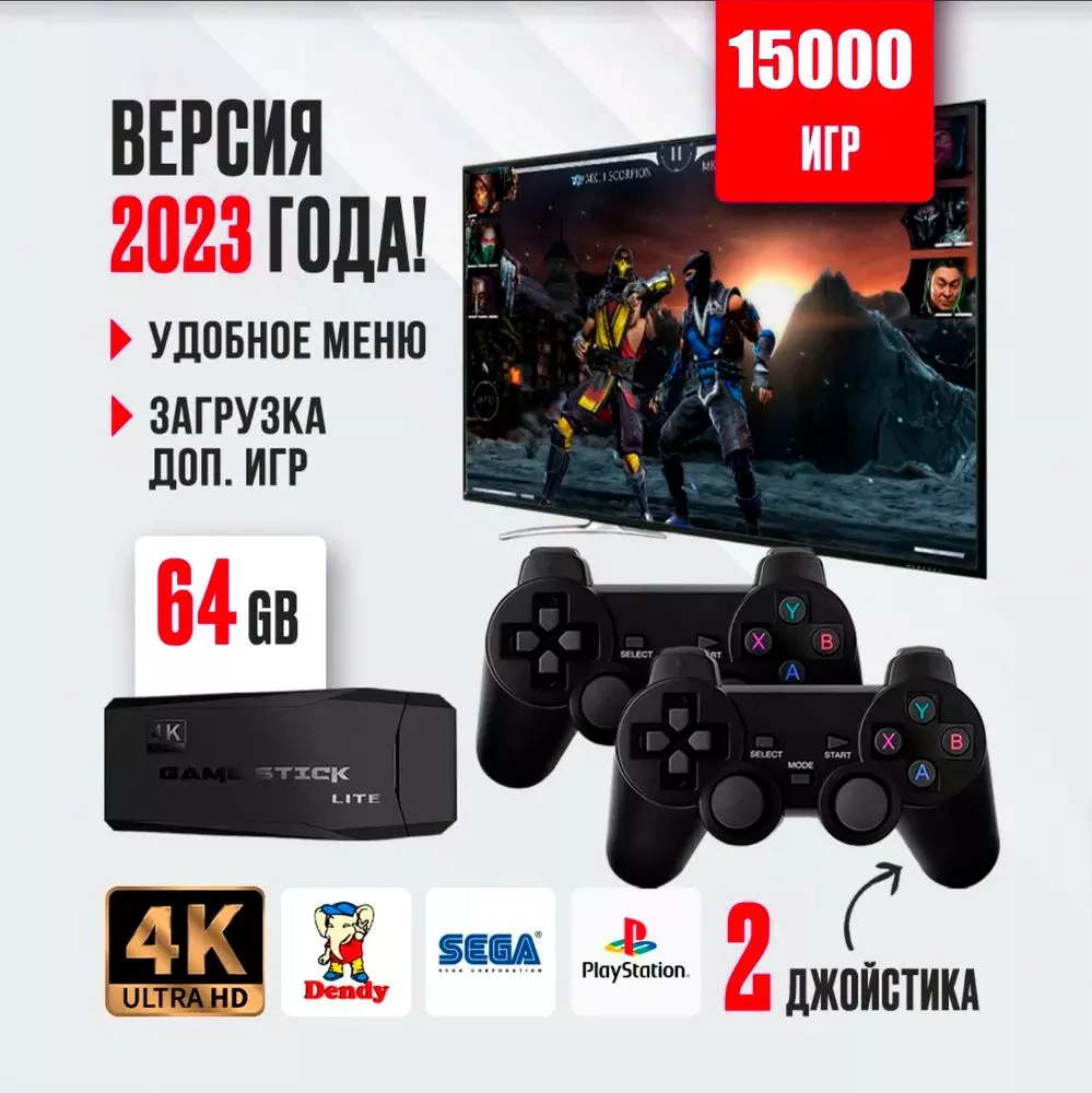 A:Store Игровая приставка консоль беспроводная Game Stick Lite 64 GB 10000  игр, 4K + 8 Gb (1300) русских игр для Dendy, Sega, Game Boy, PS1. (5122134)