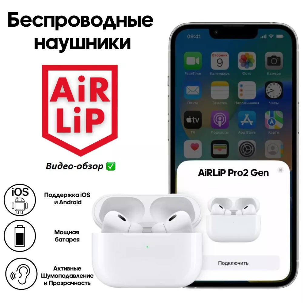 AiRLiP Наушники Беспроводные Pods Pro 2 Gen с Шумоподавлением Premium Bluetooth  Гарнитура с микрофоном (M5)