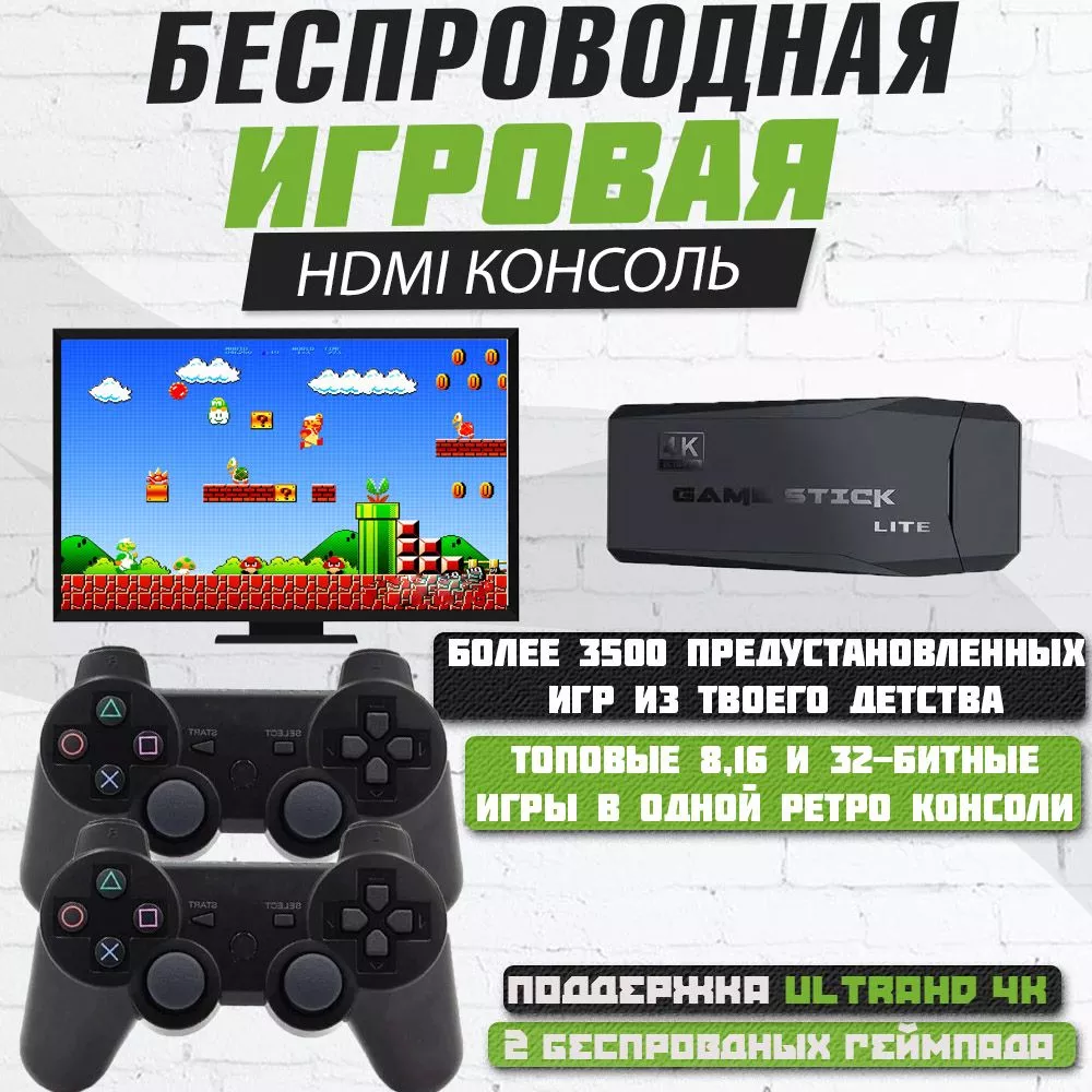 Bootleg Игровая консоль для телевизора , 15000 ретро игр, 32GB, 4K , игры  Nintendo , Sega, PS1 (DataFrog10000)