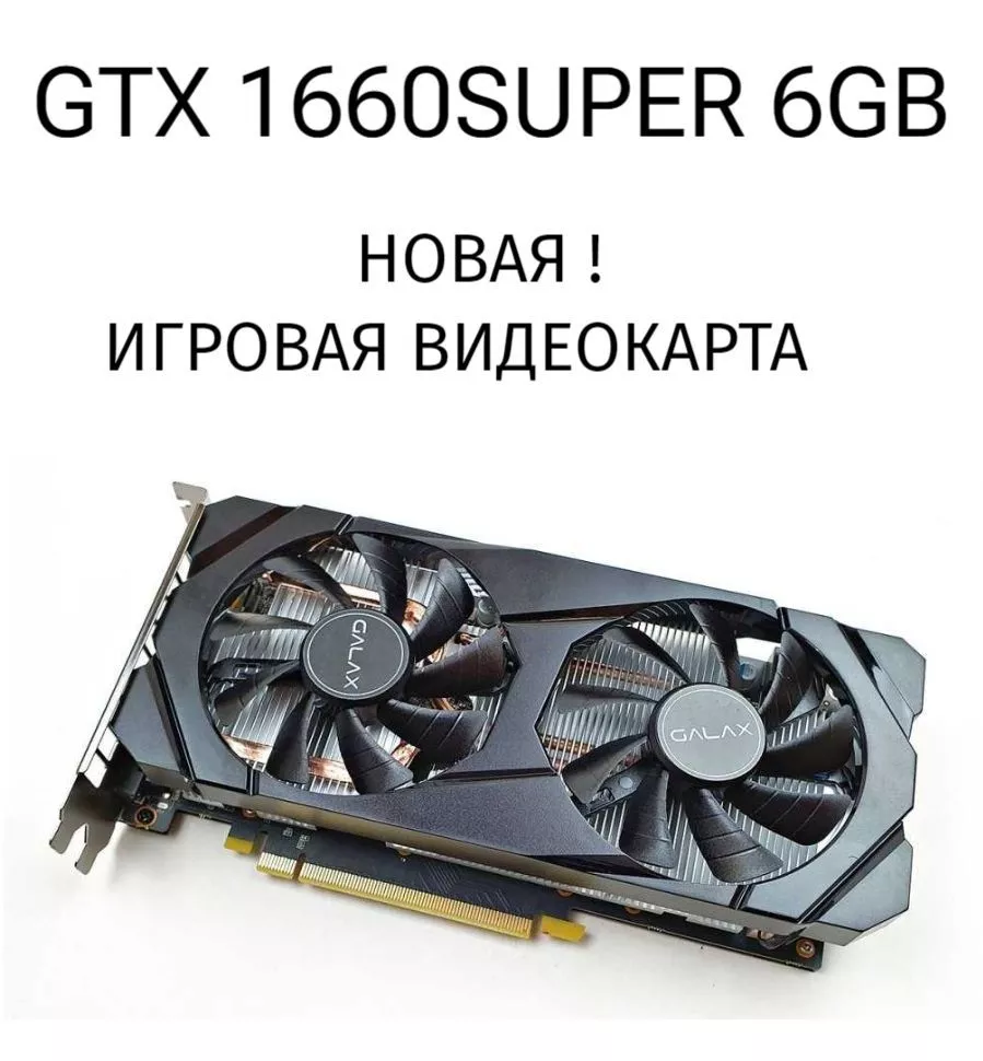 Видеокарта Colorful GeForce GTX 1660 SUPER 6 ГБ (NVIDIA GeForce GTX 1660  Super Модель 1), LHR