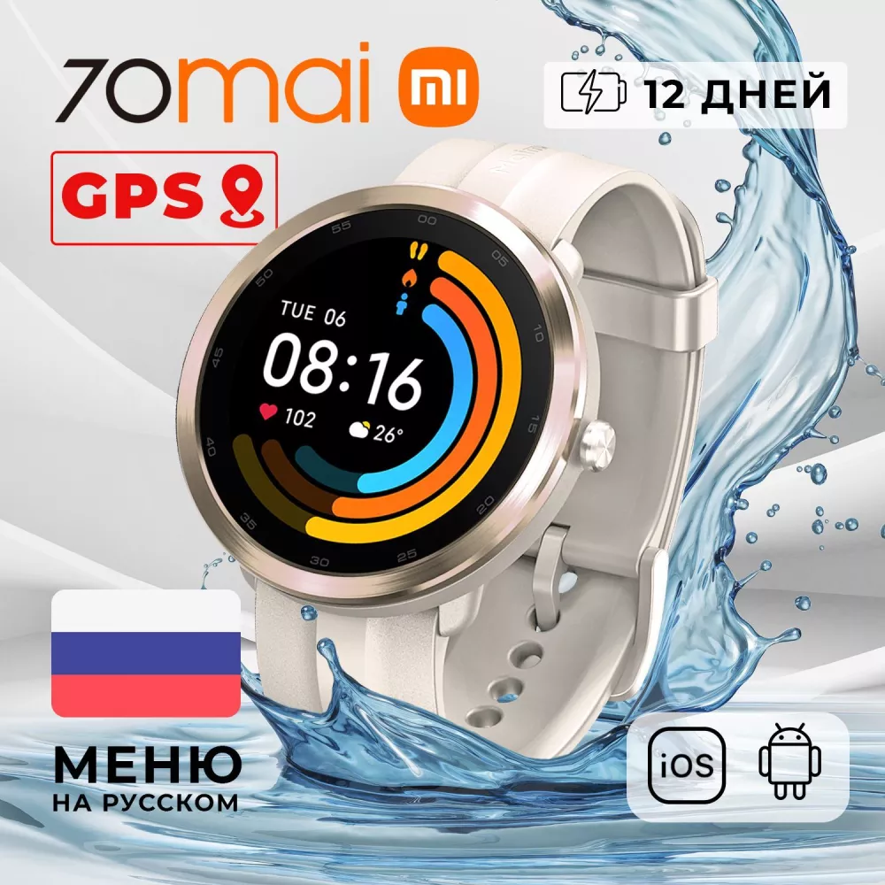 Умные смарт фитнес часы наручные спортивные круглые 70mai Maimo Watch R  (GPS) Gold (Android, iOS) для мужчин, женщин, мальчиков, девочек (WT2001)