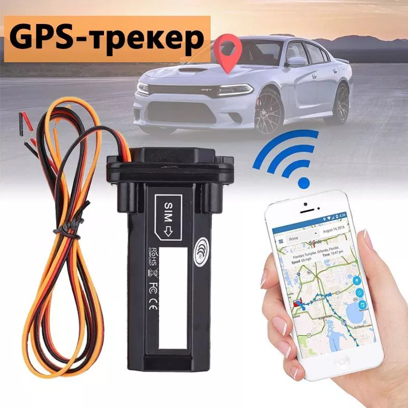 Купить GPS трекеры датчики для транспорта в Алматы недорого