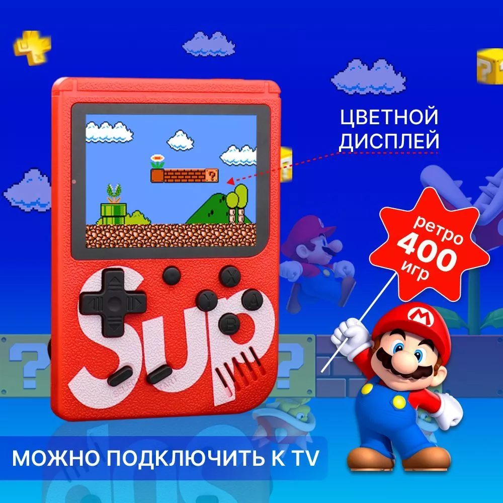 Портативная игровая приставка Game Box Plus Sup 400 в 1 с джойстиком,  красный (400sup)