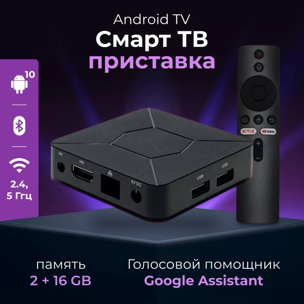 FEELFAM Смарт ТВ приставка Android TV (Q5)