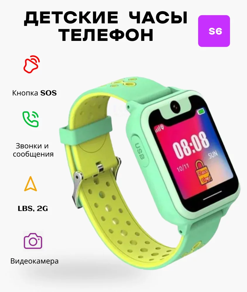 Детские смарт часы KUPLACE / Детские часы Smart Baby Watch S6 (X) / Детские наручные  часы / Часы для детей с отслеживанием / Умные часы для детей / Детские часы  с поддержкой