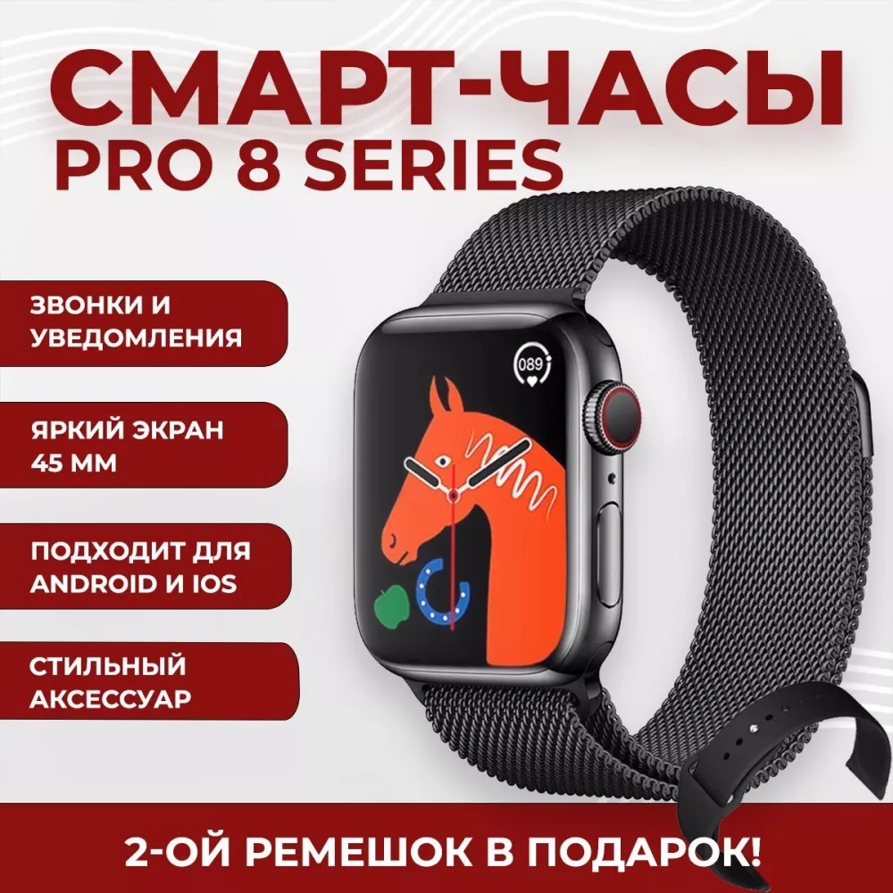 Aksguru Умные часы LK8 Pro, Смарт часы 8 серии 45mm, Smart Watch 8 series,  Черный (000108)