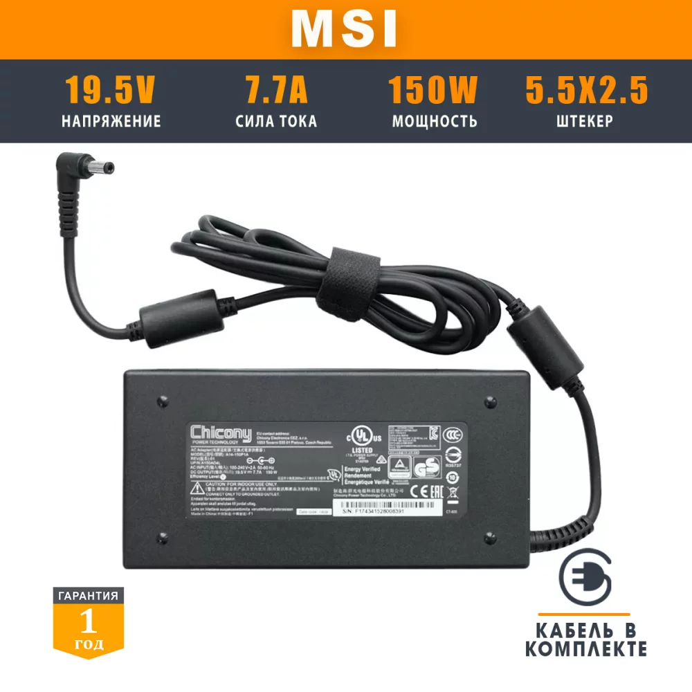 OEM Блок питания для ноутбука MSI 19.5V 7.7A 150W, зарядка штекер 5.5x2.5, зарядное  устройство для моделей GE72, GF62, GL72M, GS70, адаптер для A14-150P1A,  ADP-150VB B (9S7-16H212-097, A14-150P1A, A150A004L, ADP-150VB B,