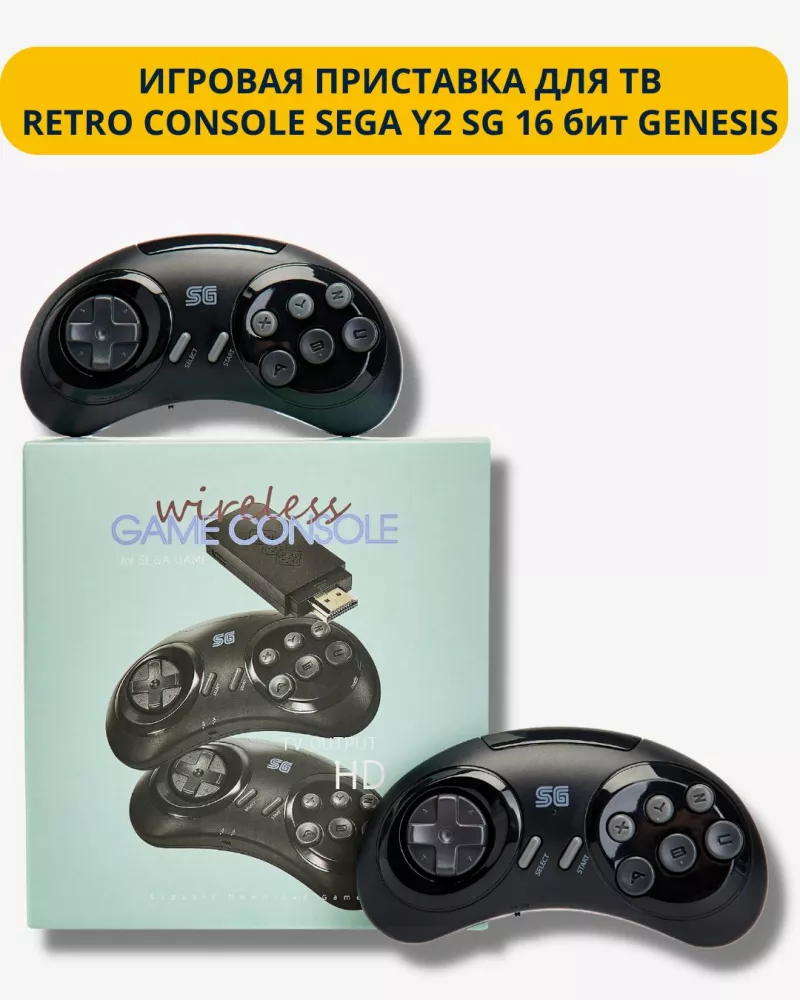 Ретро ТВ игровая консоль Sega Y2 SG 16 бит Genesis 913 классические игры  Sega 276 русских игр Беспроводные контроллеры для ТВ ПК (Игровая ТВ консоль  Sega Y2 SG)