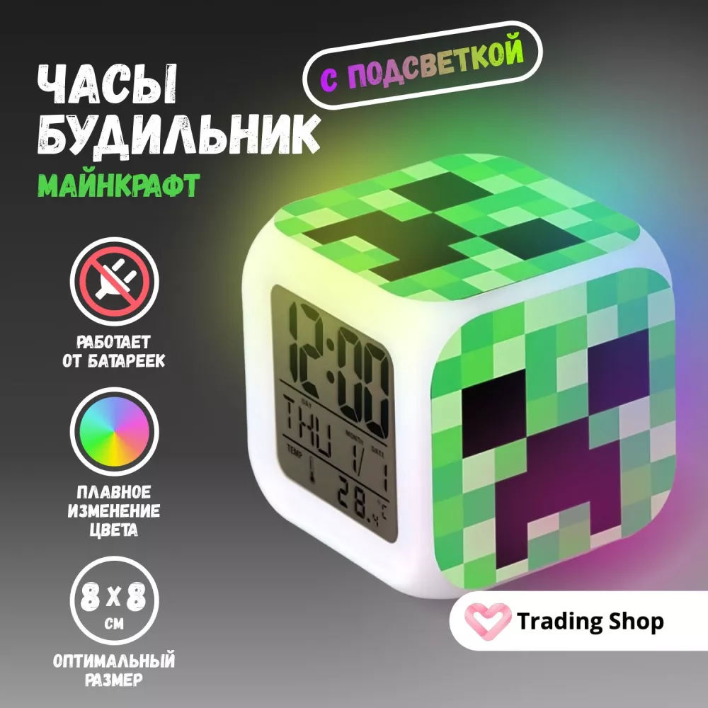 Trading Shop Будильник настольный электронный Майнкрафт (Будильник Майнкрафт )