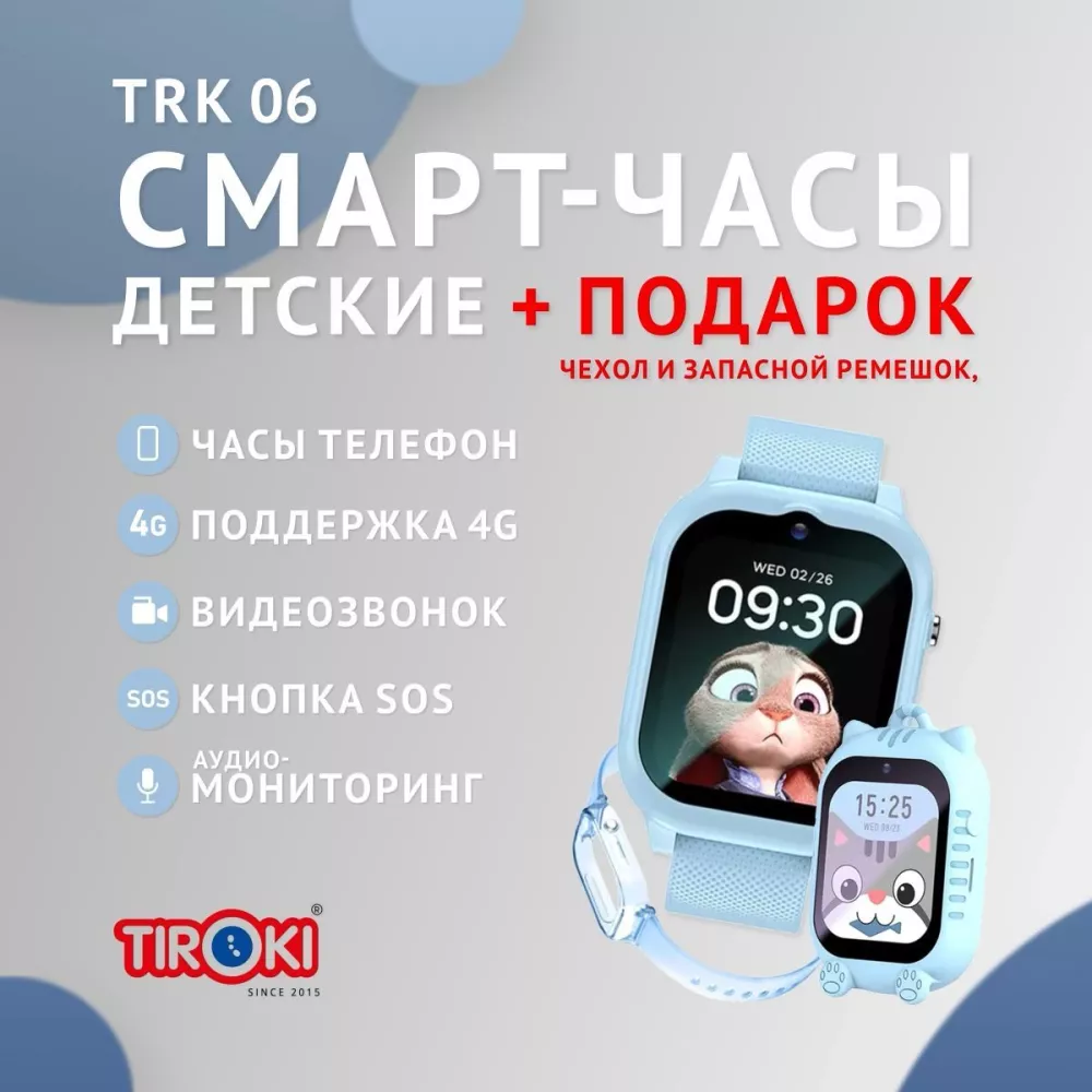 Tiroki Детские смарт часы телефон с GPS геолокацией и видеозвонком / Smart  Watch TRK 06 голубой/SIM-карта / Умные часы телефон / Обратный звонок /  Будильник / Звонки на разрешенные номера / Беззвучный режим / Камера / Кн