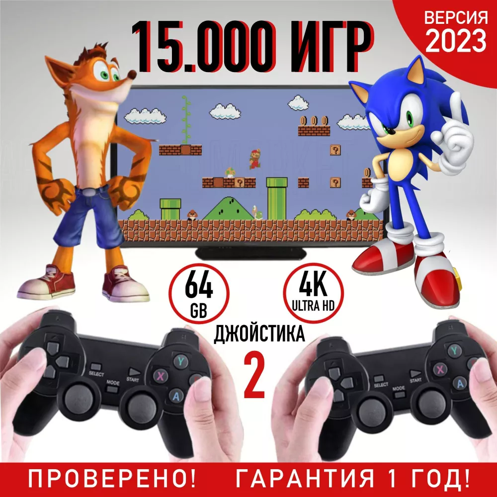 LED-MARKET Игровая приставка 15000 игр консоль для телевизора для детей и  взрослых Game Stick 64 gb 4K (gamestik4k15000)