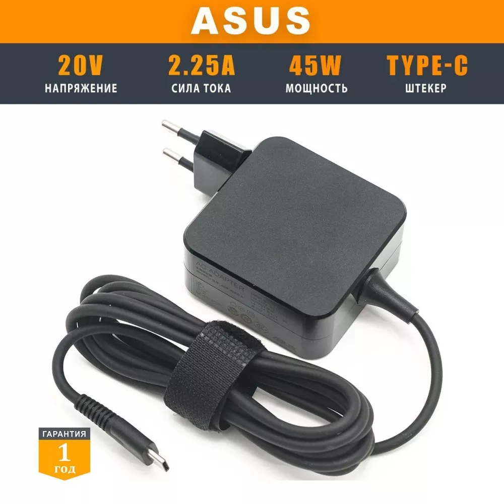 OEM Блок питания для ноутбука Asus 20V 2.25A 45W, зарядка кабель Type-C,  зарядное сетевое устройство для ADL-45A1, ADP-45EW, адаптер для ZenBook 3  UX390, Transformer 3 Pro T303UA, ZenBook Flip S (ADL-45A1, ADP-45EW