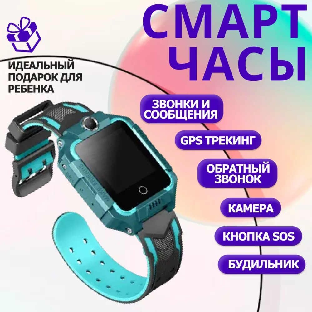 Смарт часы детские наручные с сим картой зеленые (DSW985)