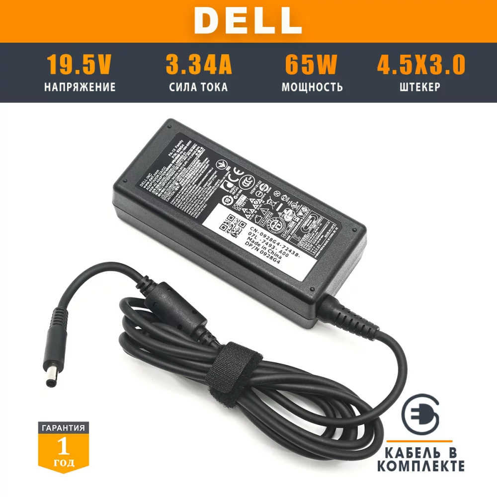 OEM Блок питания для ноутбука Dell 19.5V 3.34A 65W, зарядка штекер 4.5x3.0, зарядное  устройство для XPS, inspiron 11 3000, 13 7000, 15 5000, 17 5000, адаптер  для Vostro 5468 (03RG0T, 0JHJX0, 312-1307, 3RG0T, 44PV8, a065r