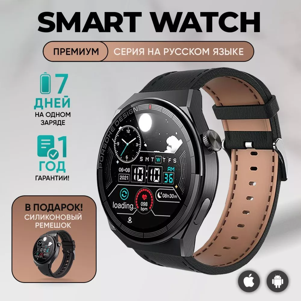 Smart King Смарт часы, часы наручные мужские, часы, смарт часы женские  круглые (1234589)