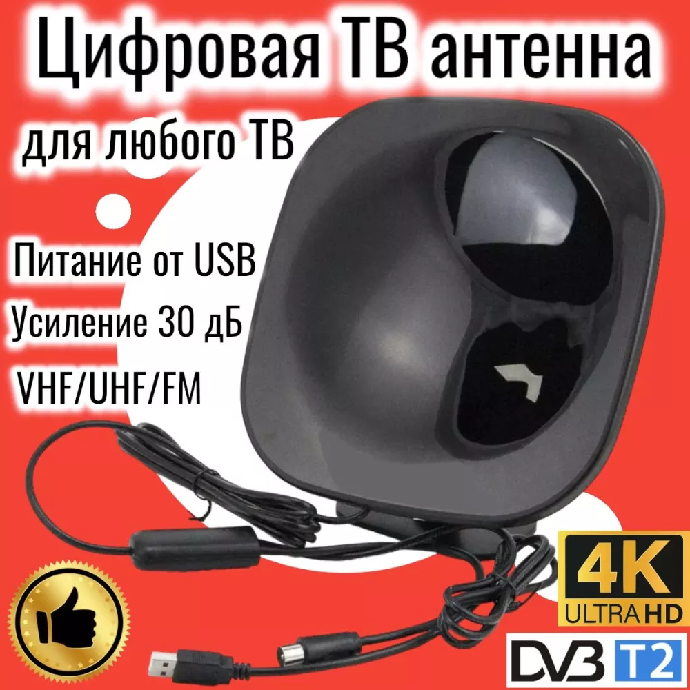 Goods Hub Компактная цифровая телевизионная ТВ антенна TV Flat PREMIUM HD,  DVB-T2, комнатная и внешняя, уверенный приём и отличное качество картинки  (963963963)