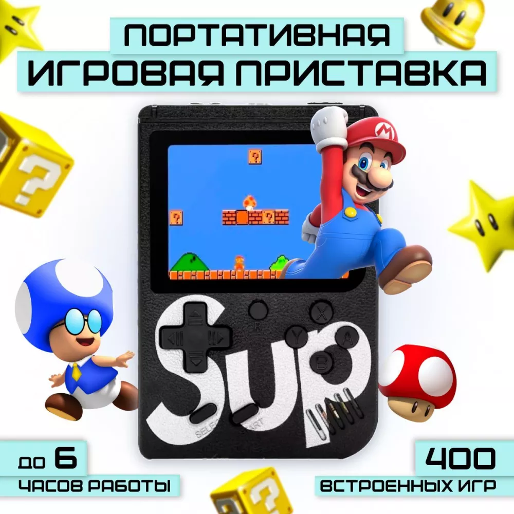 Портативная игровая приставка / игровая консоль / SUP GAME BOX PLUS 400 в 1,  черный (43634)