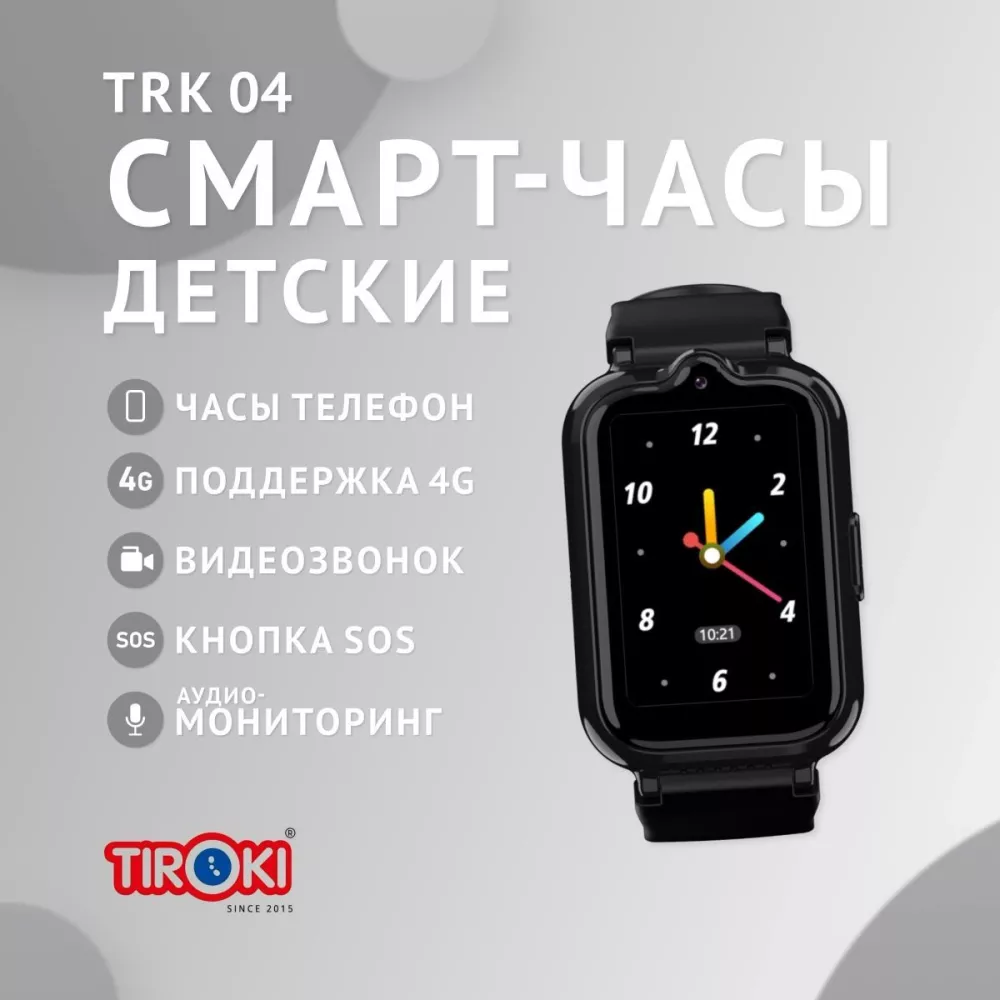 Tiroki Детские смарт часы телефон с GPS геолокацией и видеозвонком / Smart  Watch TRK 04 черный/SIM-карта / Умные часы телефон / Обратный звонок /  Будильник / Звонки на разрешенные номера / Беззвучный режим / Камера / Кно