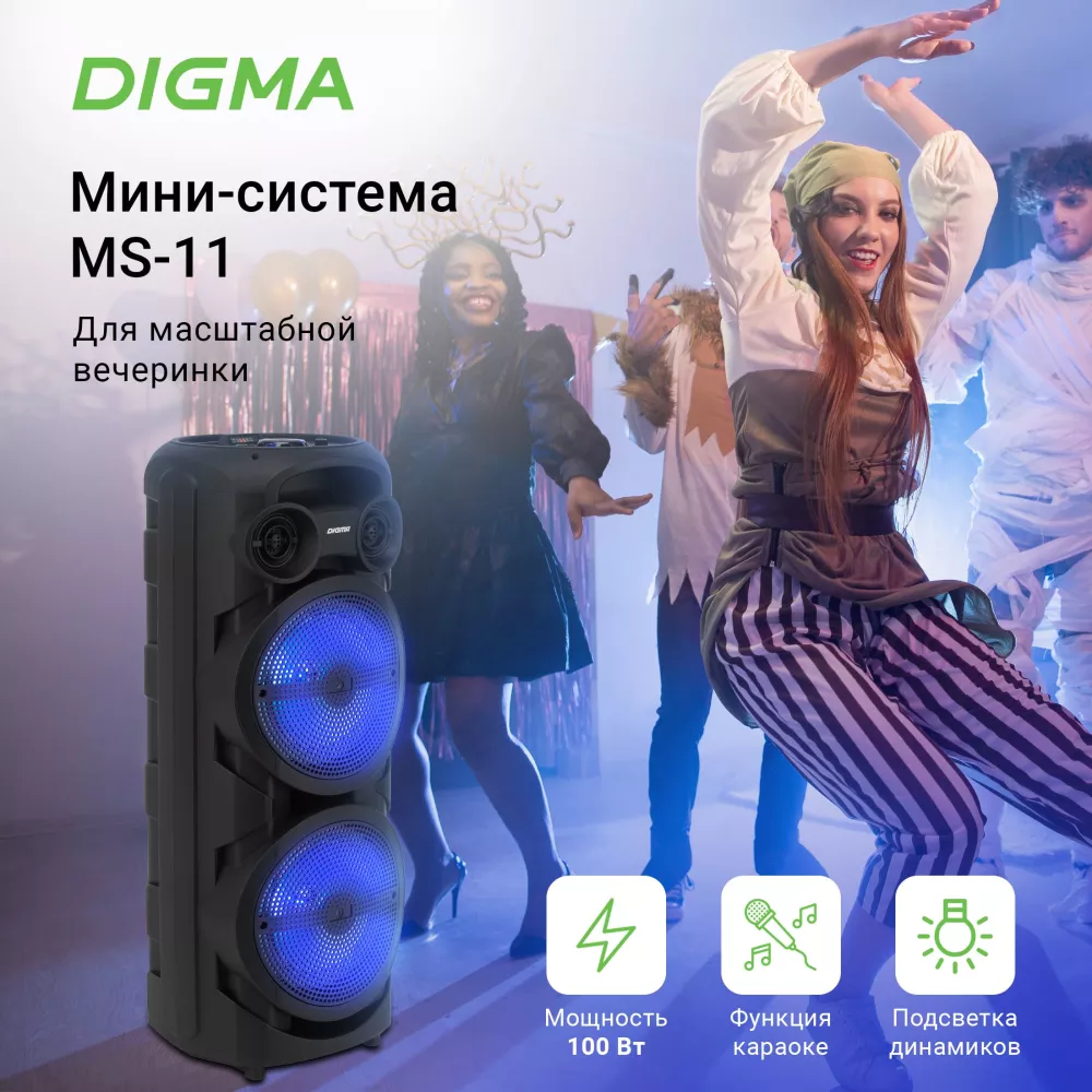 Музыкальный центр с Bluetooth Digma MS-11, беспроводная колонка, магнитола  с радио, караоке, музыкальная колонка,100Вт (BS11100B)