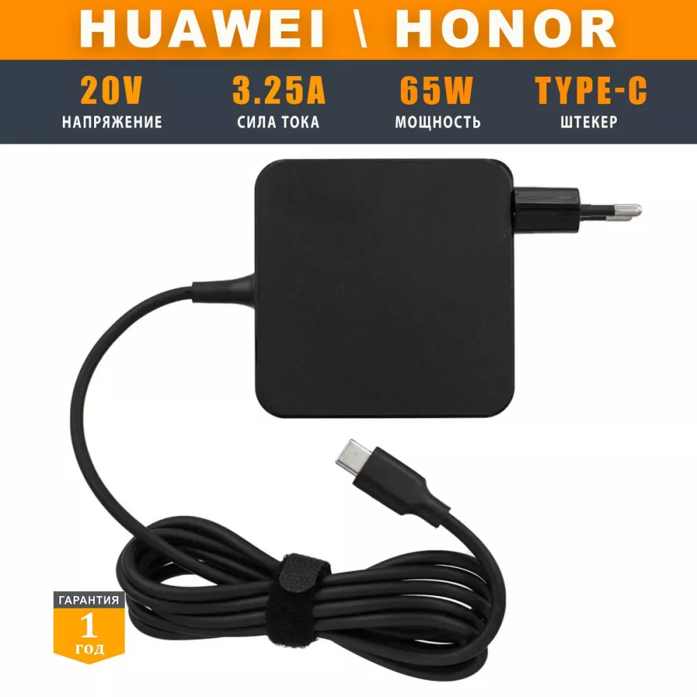 OEM Блок питания для ноутбука Honor 20V 3.25A 65W, зарядка TYPE-C, зарядное  устройство для MagicBook Pro, 15, 14, X 14, X 15 black (0 661291 192227)