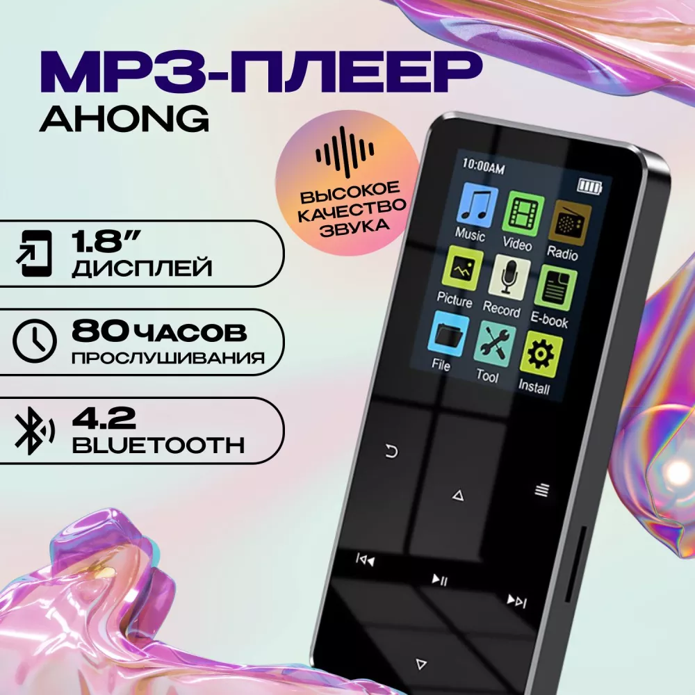 EMOTION market MP3-плеер Ahong 4+32 Gb с Bluetooth и микрофоном