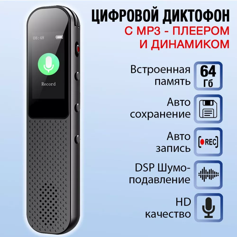 BENJIE K9 Цифровой диктофон с MP3-плеером и встроенным динамиком, 64 Гб  (K9/64Gb)